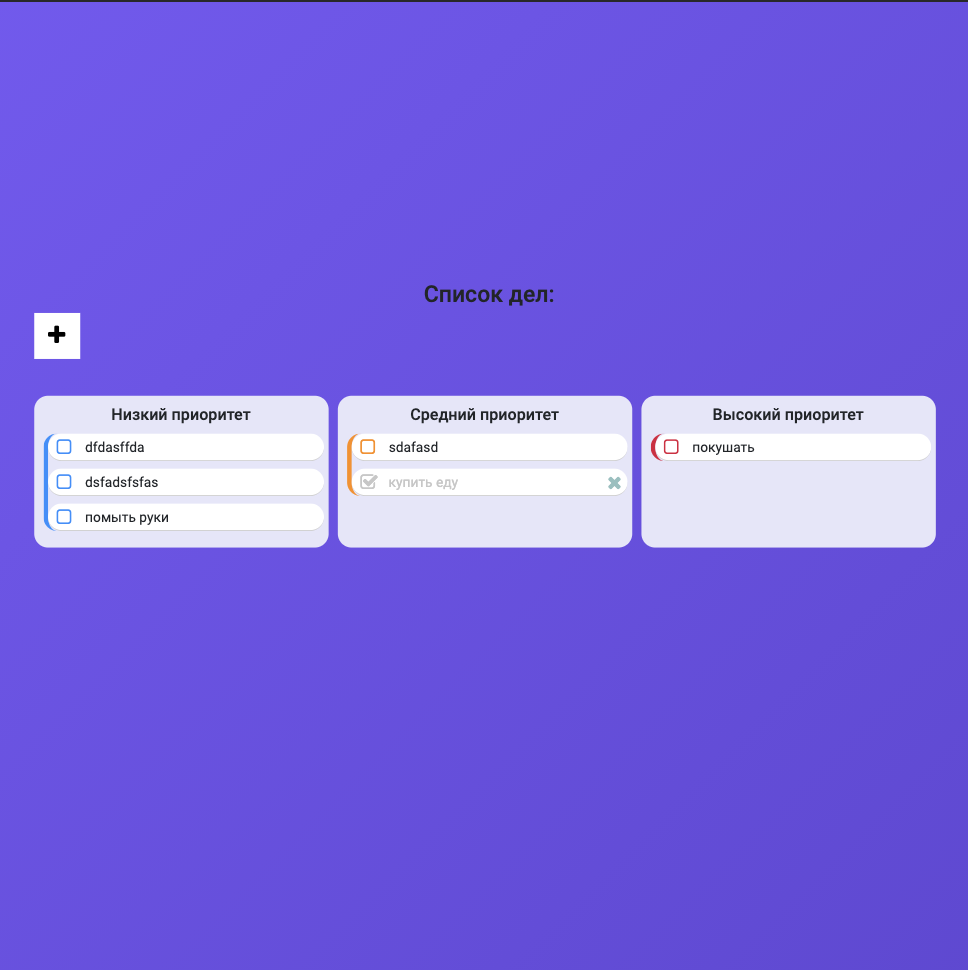 Todo на чистом JS